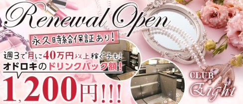 CLUB Eight(エイト)【公式求人情報】(大宮キャバクラ)の求人・体験入店情報