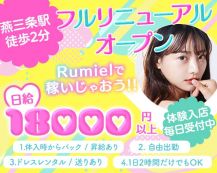 CLUB Rumiel（ルミアール）【公式求人・体入情報】 バナー