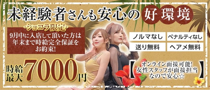 club azian resort(クラブ アジアンリゾート)のキャバクラ体入