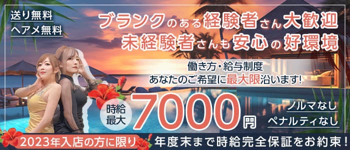 club azian resort(クラブ アジアンリゾート)のキャバクラ体入