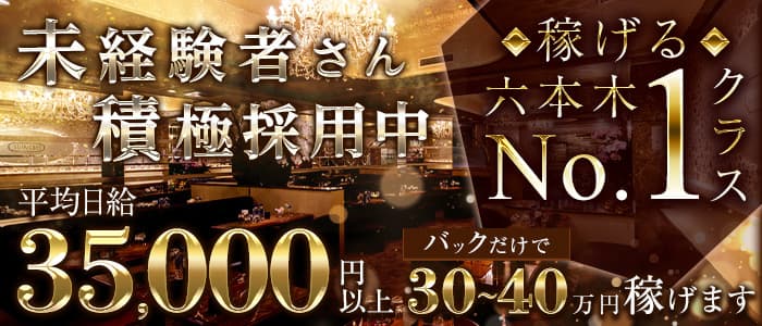 Elysee～エリゼ～のラウンジ体入