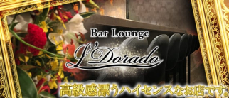 L'dorad~エルドラッド~【公式求人情報】