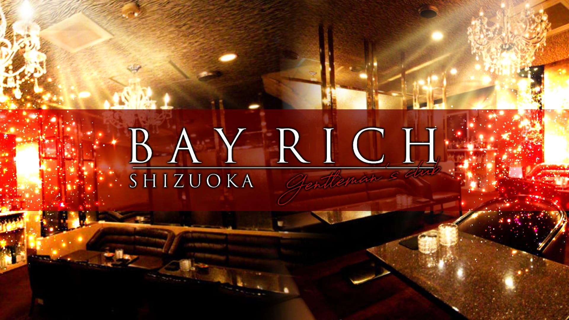 BAY RICH（ベイリッチ）【公式求人・体入情報】 静岡キャバクラ TOP画像