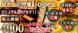 摩天楼~マテンロウ~【公式求人情報】