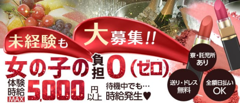CIELO(シエロ)【公式求人・体入情報】(静岡キャバクラ)の求人・体験入店情報