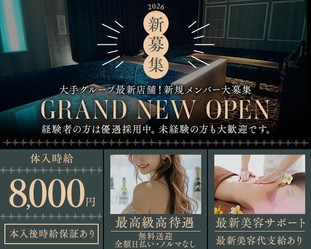 ANROGEMーKAKEWGAWAー(アンロジェム)のキャバクラ体入