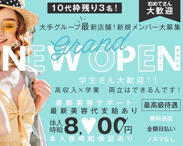 ANROGEMーKAKEWGAWAー(アンロジェム)のキャバクラ体入