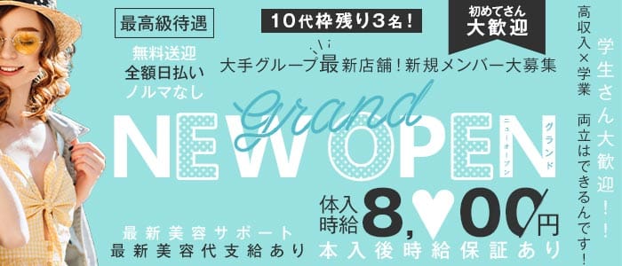 ANROGEMーKAKEWGAWAー(アンロジェム)(掛川キャバクラ)の求人・体験入店情報