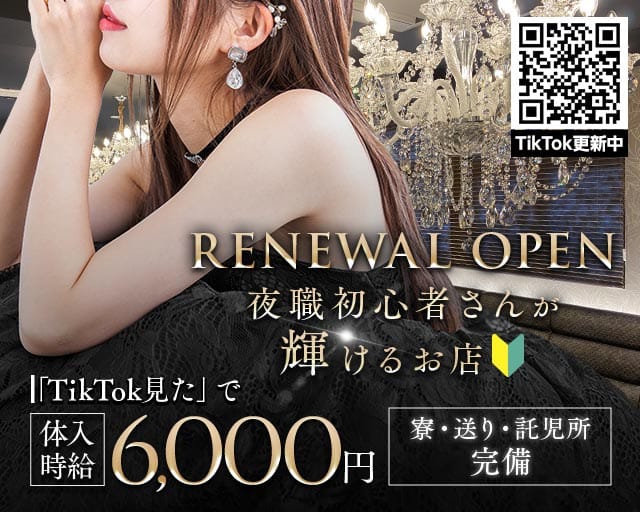 Ramesses（ラムセス）の求人情報