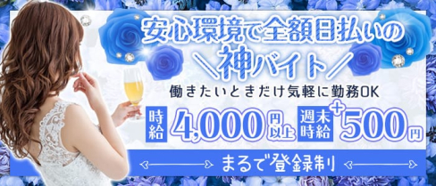 FOUR SENSE(フォーセンス)【公式求人・体入情報】(天文館キャバクラ)の求人・体験入店情報