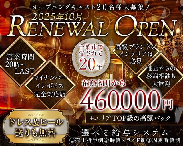 club Ageha（クラブ アゲハ）の求人情報