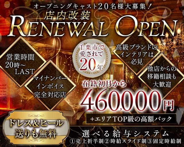 club Ageha（クラブ アゲハ）の求人情報