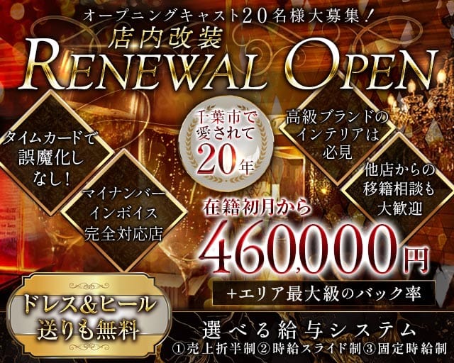 club Ageha（クラブ アゲハ）の求人情報