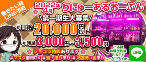 ガールズダイニングバー Canan(カナン)日本橋店【公式求人・体入情報】(秋葉原ガールズバー)の求人・体験入店情報