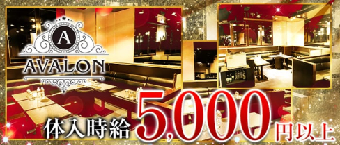 AVALON(アヴァロン)【公式求人情報】(本厚木キャバクラ)の求人・バイト・体験入店情報