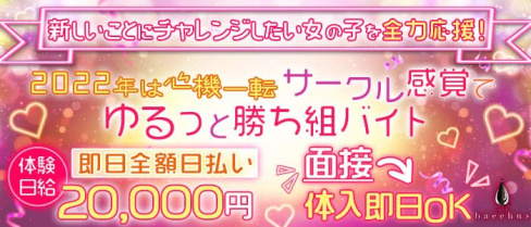 CLUB bacchus (クラブ バッカス)【公式求人・体入情報】(片町キャバクラ)の求人・体験入店情報