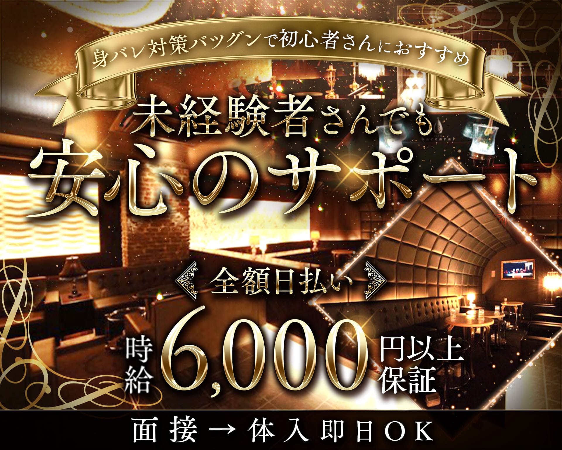 Club Vintage（ビンテージ） 片町キャバクラ TOP画像
