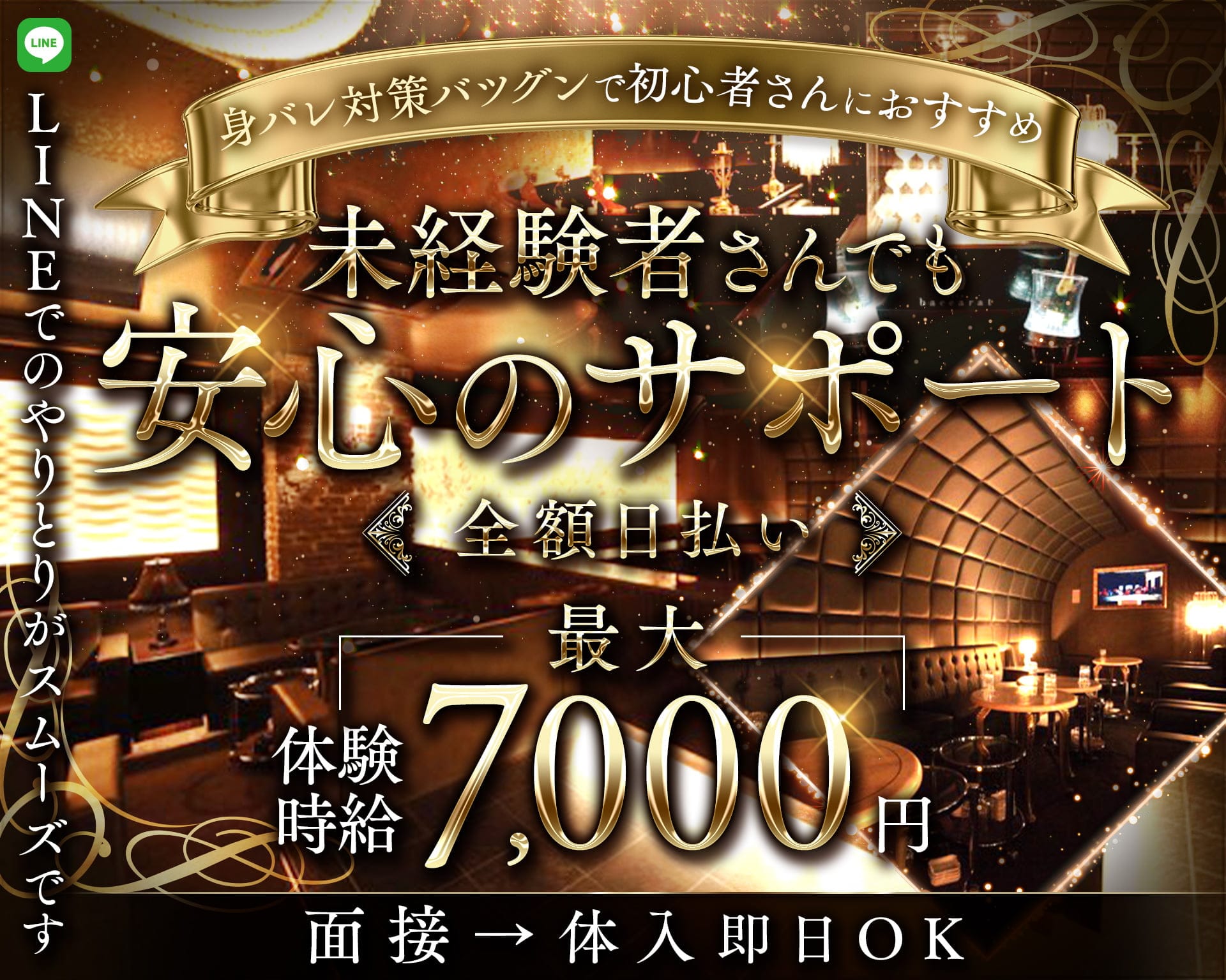 Club Vintage（ビンテージ） 片町キャバクラ TOP画像