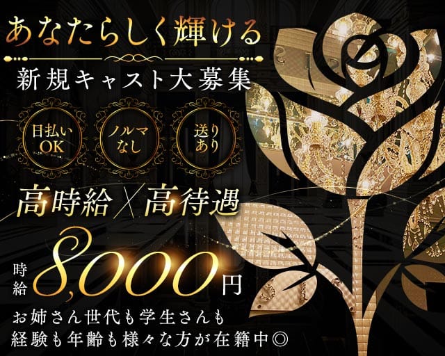 関内OASISーオアシスーの会員制ラウンジ体入