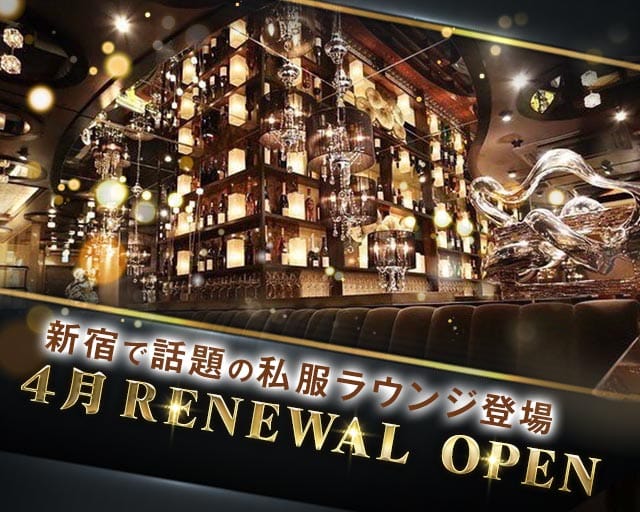 CLUB LOUNGE ：（コロン）のラウンジ体入