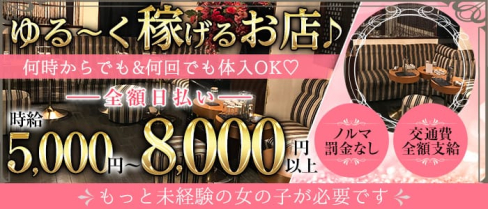 Y(ワイ)【公式求人・体入情報】(池袋キャバクラ)の求人・体験入店情報