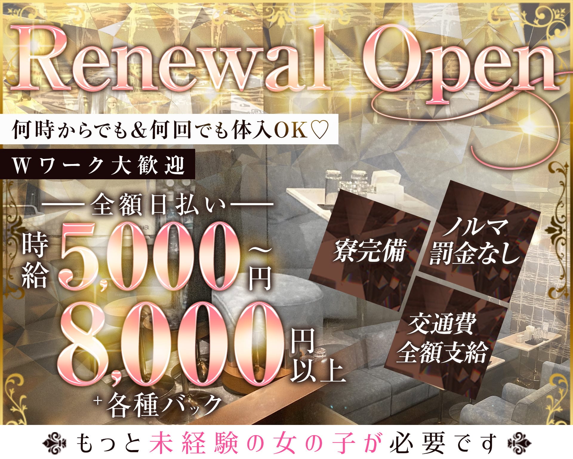 Y（ワイ） 池袋キャバクラ TOP画像