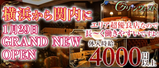 グリーンウエスト【公式求人情報】