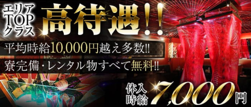 CLUB 3 WAYS(スリーウェイズ)【公式求人情報】(恵比寿キャバクラ)の求人・体験入店情報