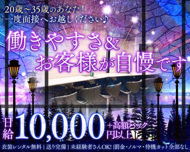 HYBRID(ハイブリッド)のスナック体入