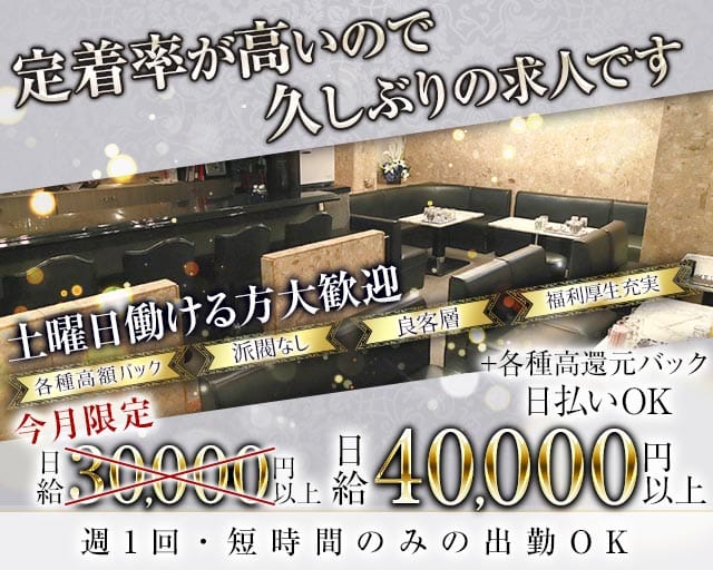 Party x2（パーティパーティ）のラウンジ体入