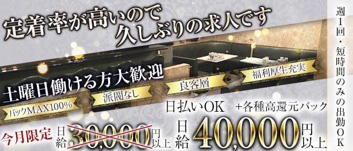 Party x2（パーティパーティ）(北新地ラウンジ)の求人・体験入店情報