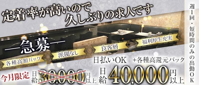 Party x2（パーティパーティ）(北新地ラウンジ)の求人・体験入店情報