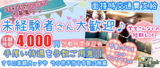 club Remix(リミックス)【公式求人・体入情報】(東加古川キャバクラ)の求人・体験入店情報
