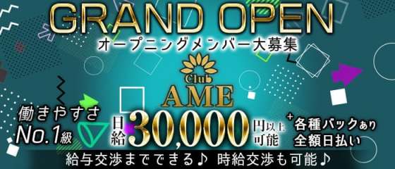 キタキャバクラ求人 体入ショコラ