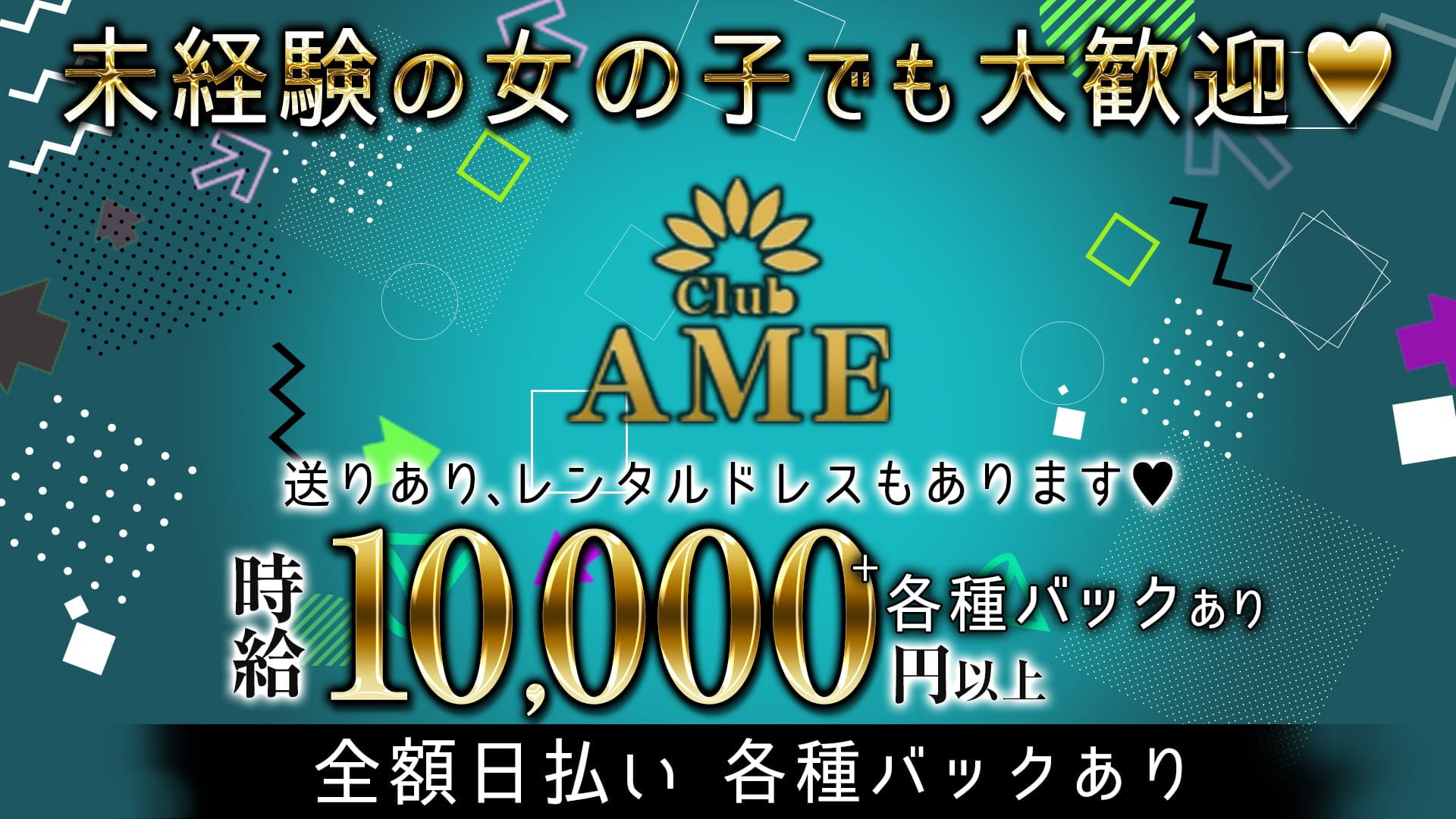 club AME(エイム)【公式求人・体入情報】 北新地キャバクラ TOP画像