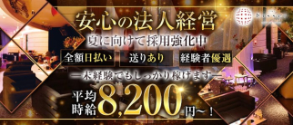 bisser ビゼ ミナミ【公式求人・体入情報】(難波キャバクラ)の求人・体験入店情報