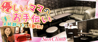 サンクライム【公式求人・体入情報】(茨木ラウンジ)の求人・体験入店情報