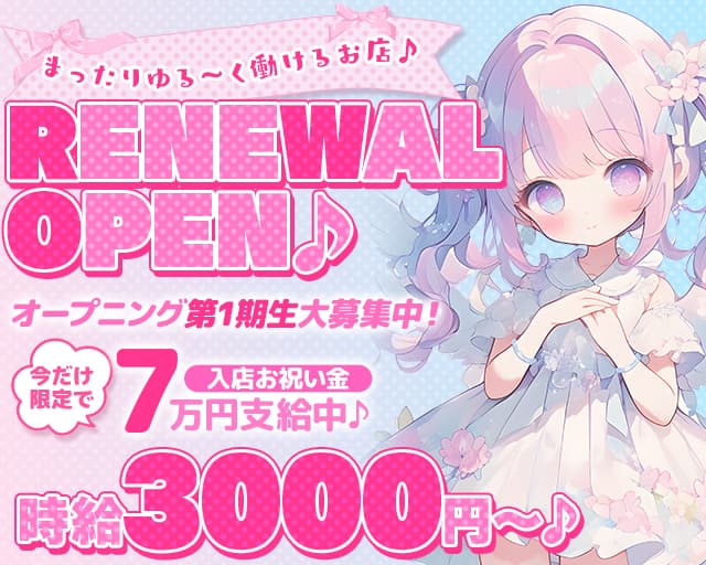 Dollsのガールズバー体入