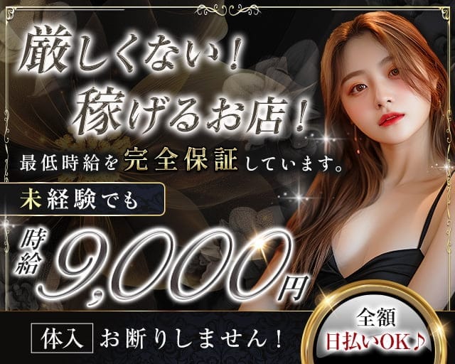 CLUB Tiamo（クラブ ティアモ）のキャバクラ体入