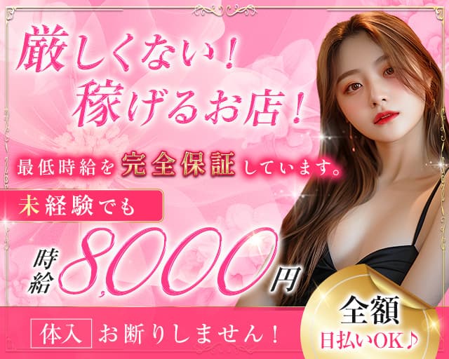 CLUB Tiamo（クラブ ティアモ）のキャバクラ体入