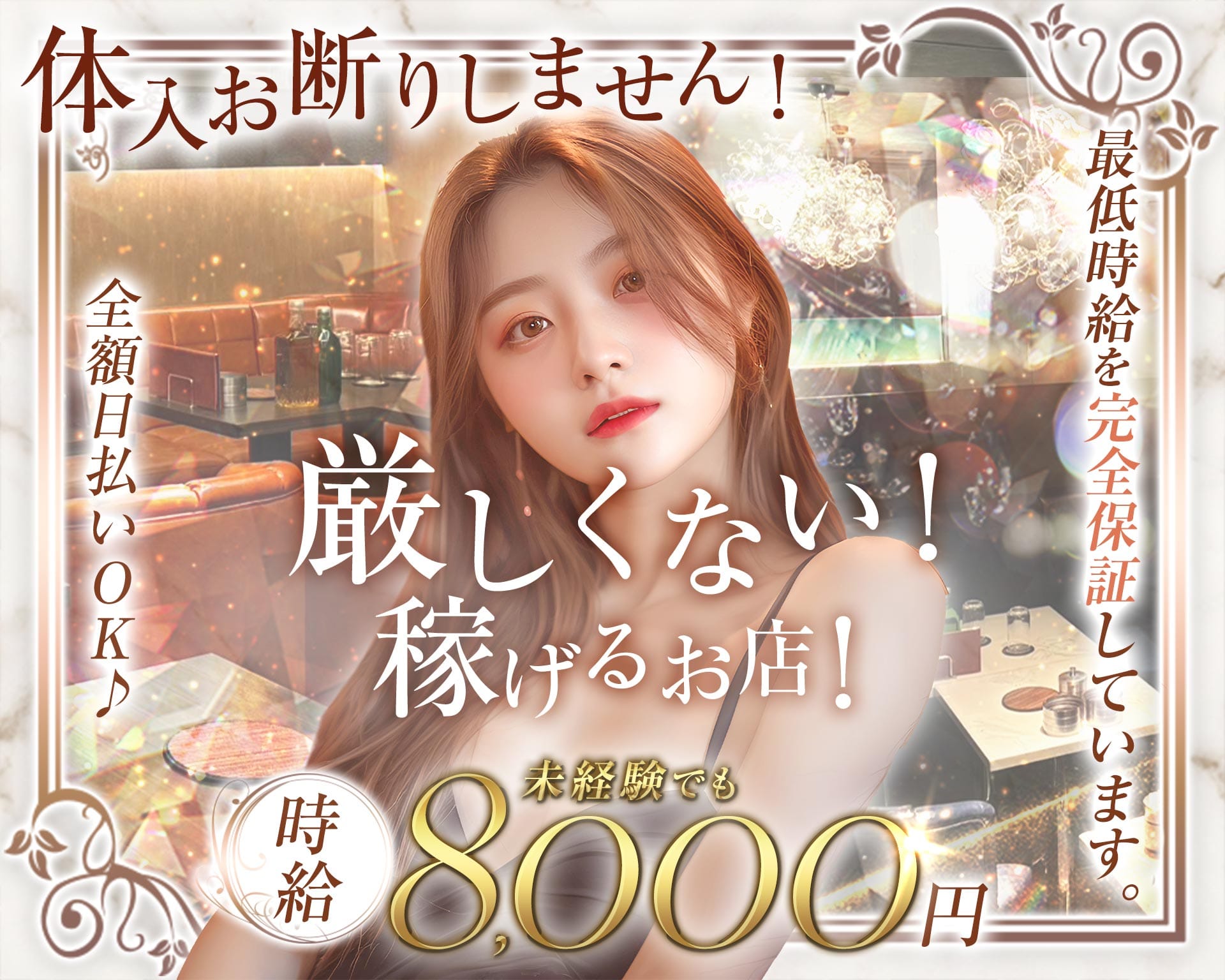 CLUB Tiamo（クラブ ティアモ） 町田キャバクラ TOP画像