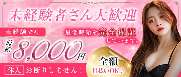 CLUB Tiamo（クラブ ティアモ）(町田キャバクラ)の求人・体験入店情報