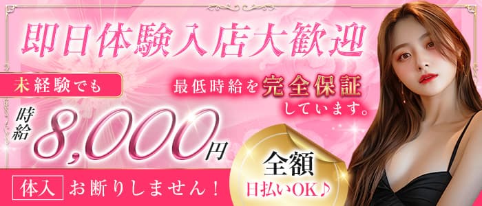 CLUB Tiamo（クラブ ティアモ） 町田キャバクラ 即日体入募集バナー