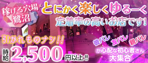 【鷺沼駅】BAR S(エス)【公式求人情報】(溝の口ガールズバー)の求人・体験入店情報