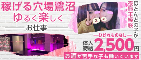 【鷺沼駅】BAR S(エス)【公式求人・体入情報】(溝の口ガールズバー)の求人・体験入店情報