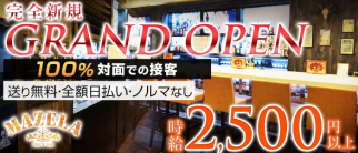 Girl's Bar MAZELA(マゼラ)【公式求人・体入情報】(立川ガールズバー)の求人・体験入店情報