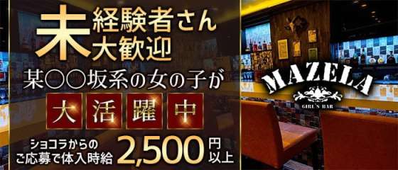 The Trad 湯島 上野バー 上野広小路 お酒 バー Goo地図