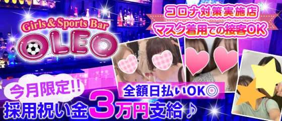 渋谷ガールズバー体入 求人 体入ショコラ で女性の高収入バイト