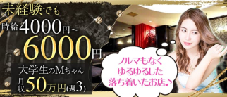 キングダムクイーン【公式求人情報】