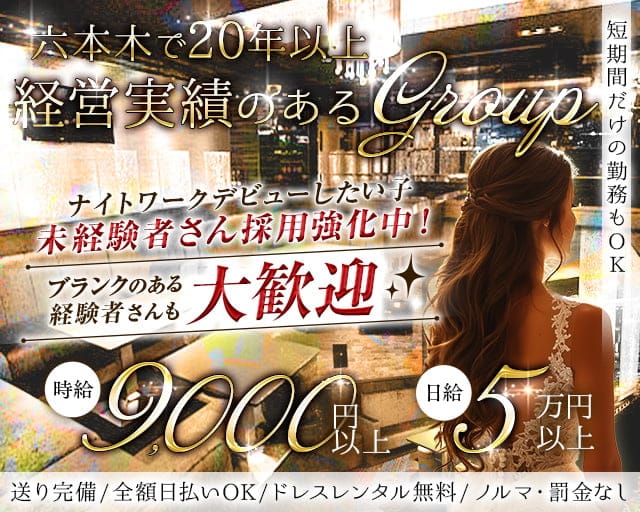 CLUB DAYTONA(デイトナ)のキャバクラ体入